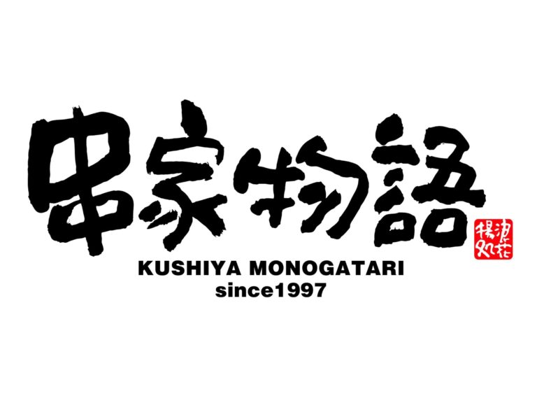 logoくしや