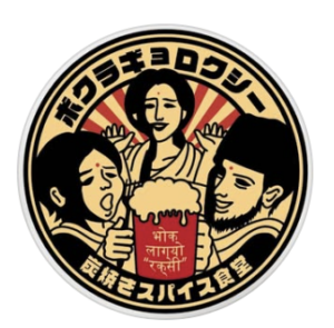 Bhok Lagyo Rakshi